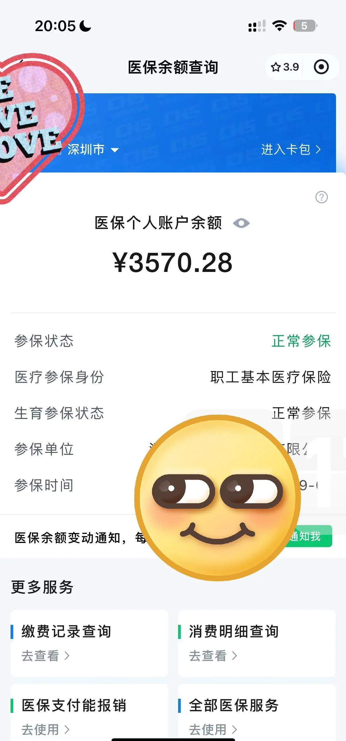 河南最新怎么在手机上取医保卡的钱方法分析(最方便真实的河南通过手机银行能不能取医保卡方法)