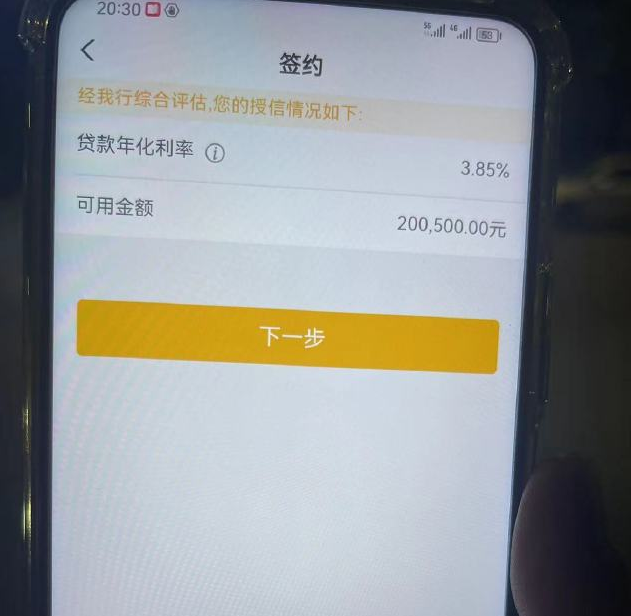 河南最新贷款需要30%验证资金方法分析(最方便真实的河南现在贷款需要验证金什么意思方法)