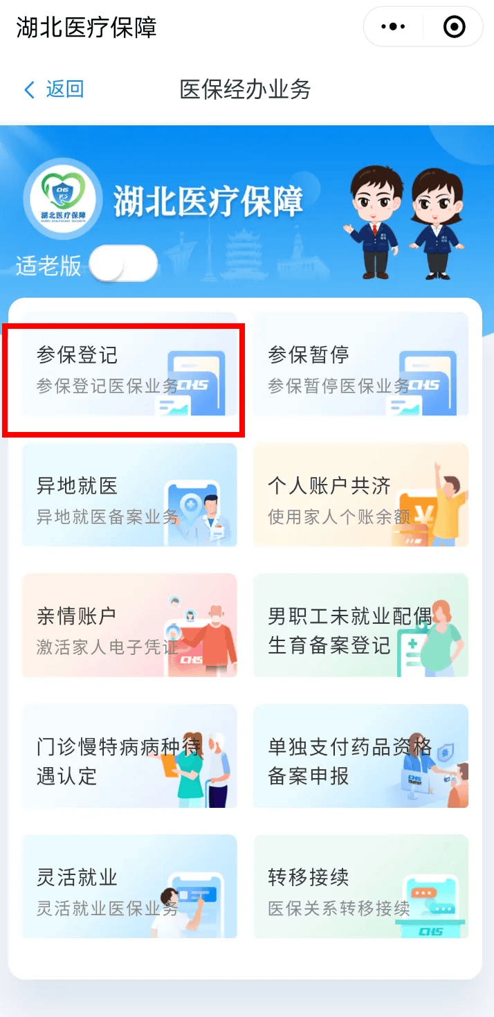 河南最新医保卡微信提取现金步骤是什么方法分析(最方便真实的河南微信医保小程序提现到账图方法)