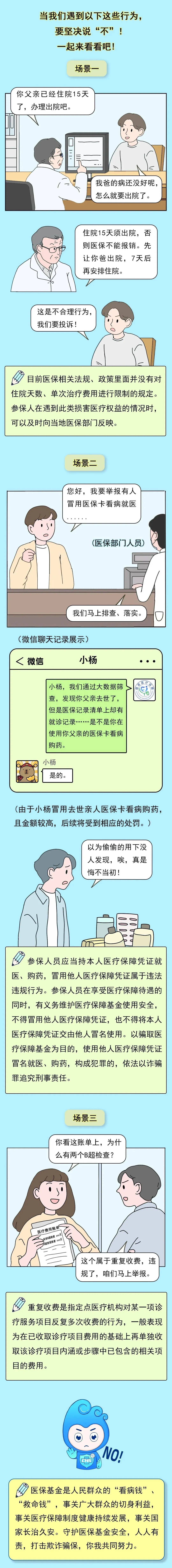 河南最新医保套现24小时微信方法分析(最方便真实的河南深圳医保套现24小时微信方法)