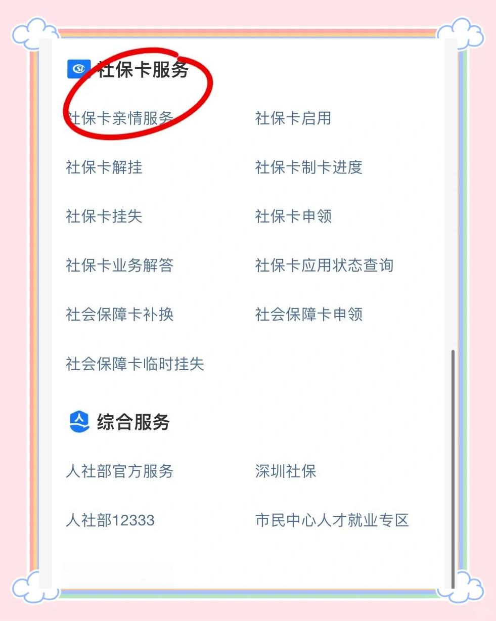 河南最新医保卡怎么绑定在手机上方法分析(最方便真实的河南怎么弄电子医保卡在手机上方法)
