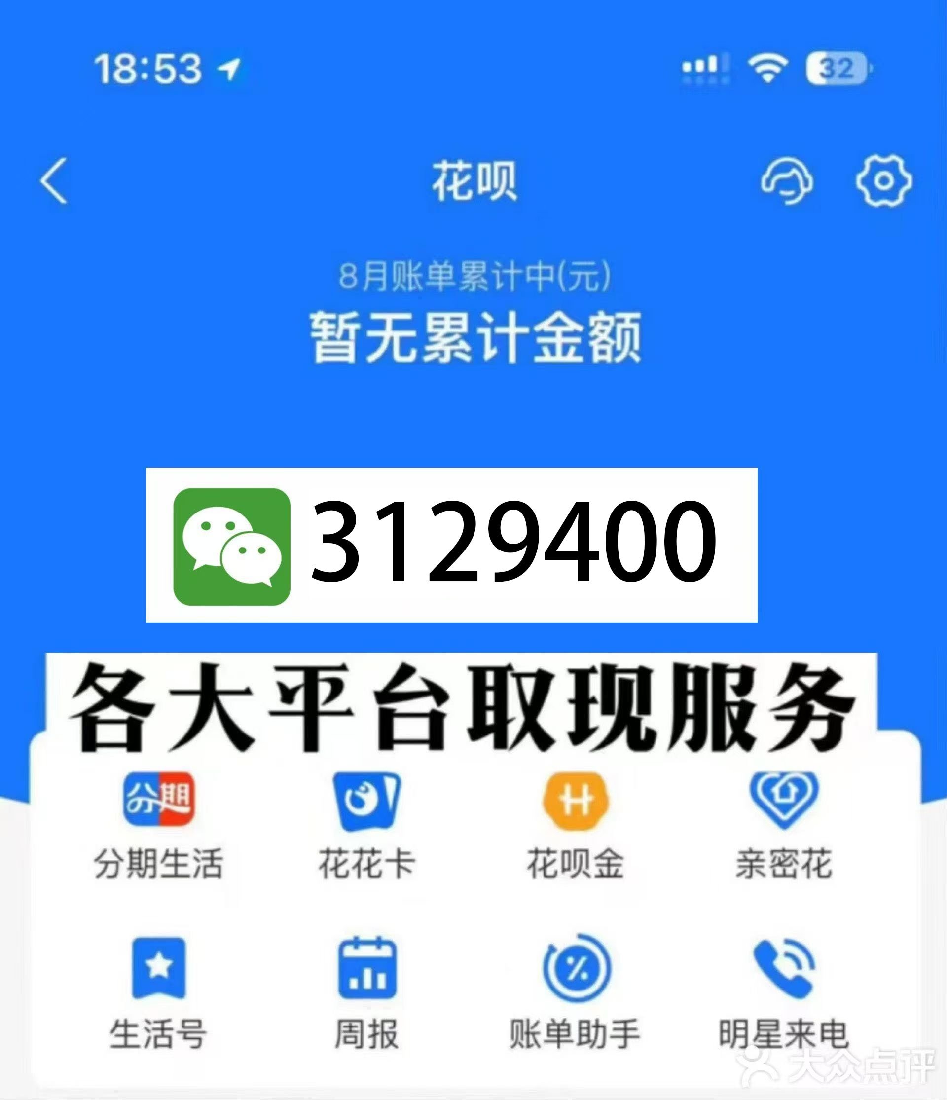 河南最新医保换现金秒到账微信是真的吗方法分析(最方便真实的河南刷医保卡换现金是否构成犯罪方法)