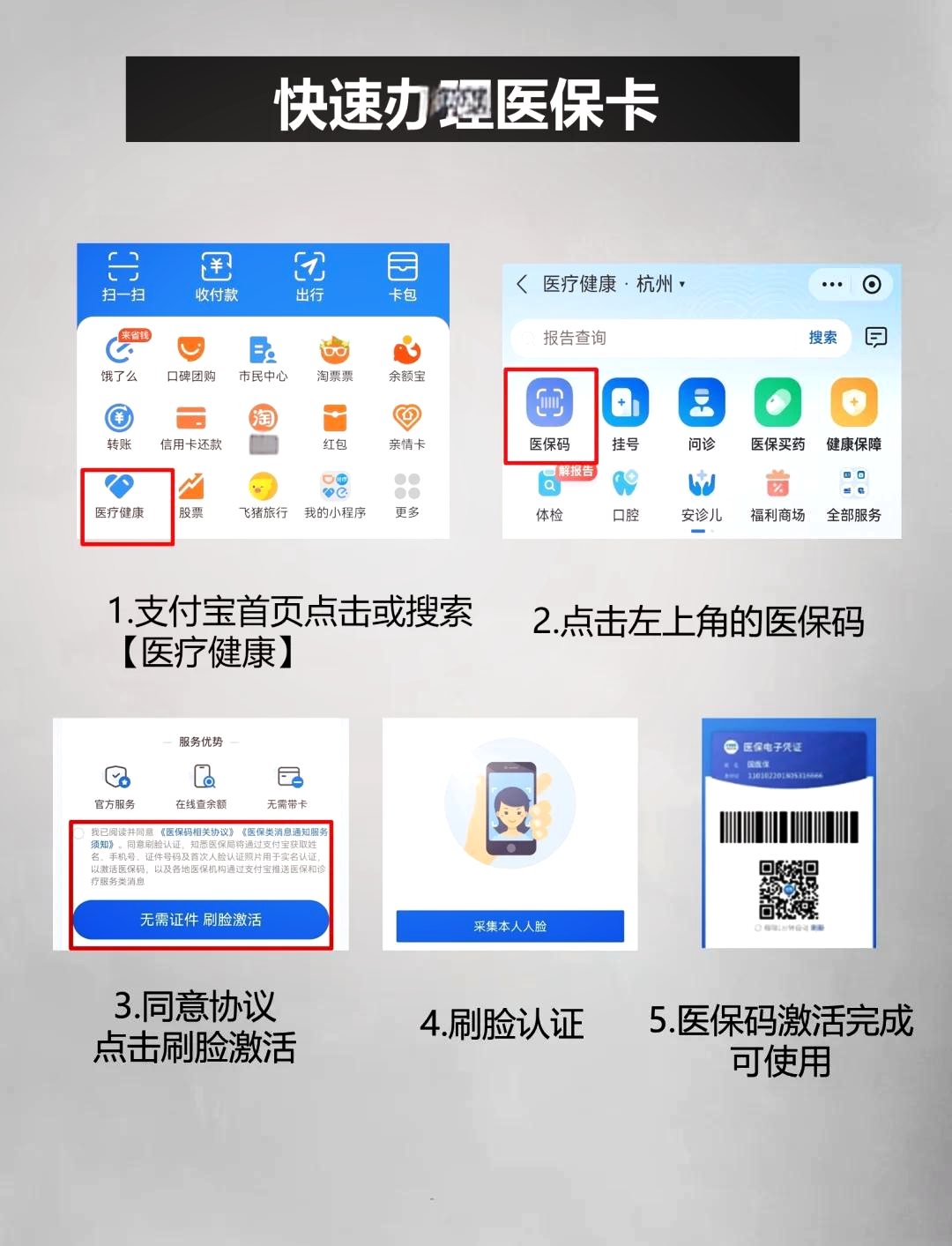 河南最新医保卡里的钱手机里怎么提现出来方法分析(最方便真实的河南医保卡里的钱怎样提现方法)