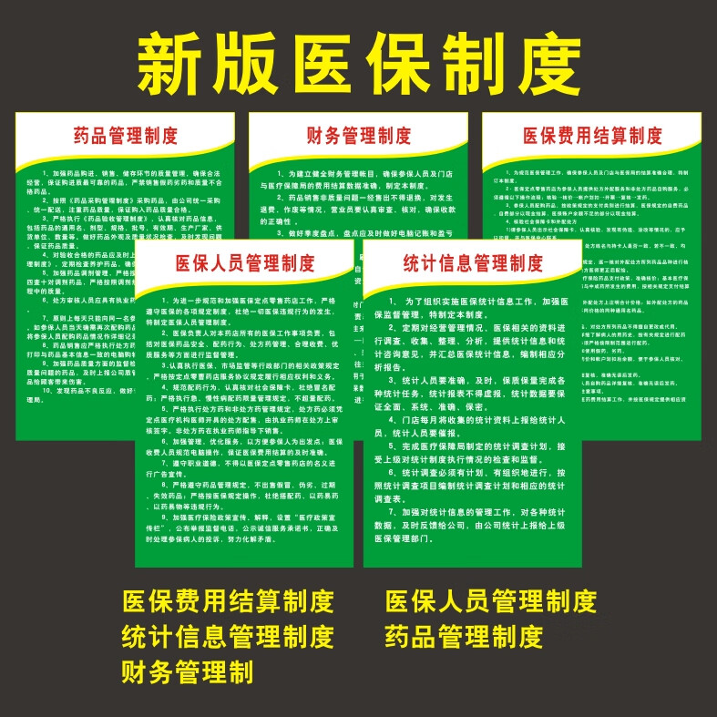 河南最新怎么让药店给我套医保钱方法分析(最方便真实的河南药店买药怎么用医保卡付款方法)