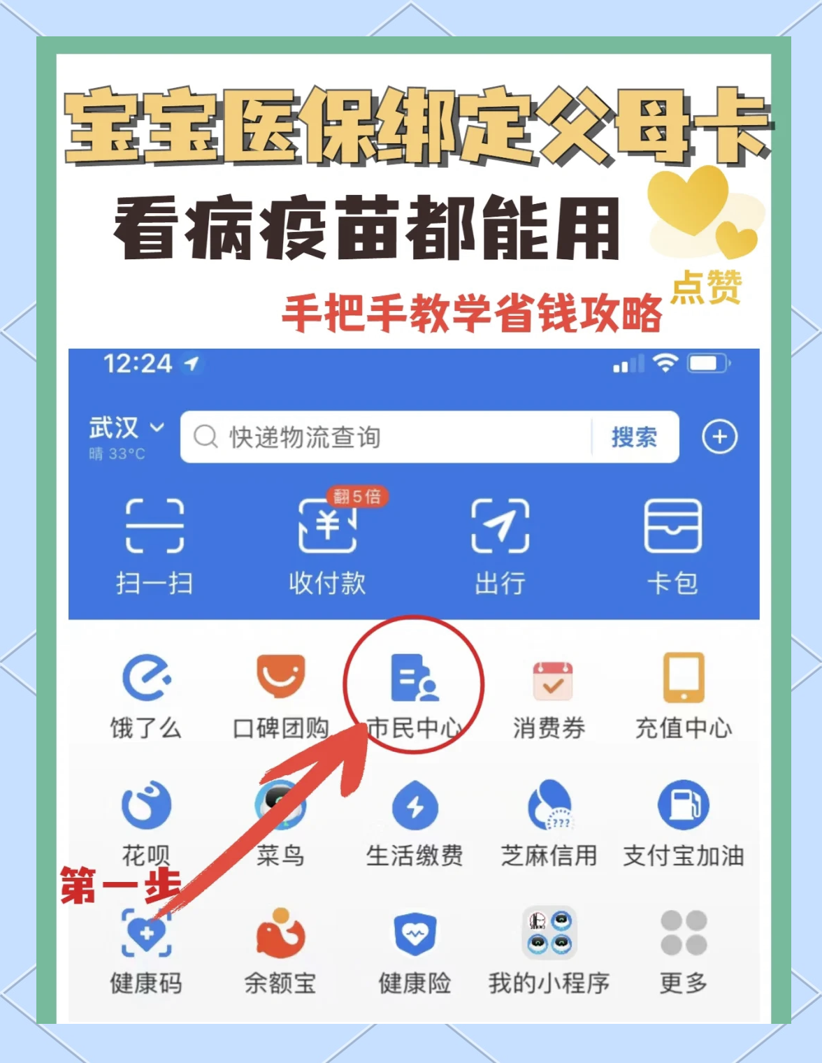 河南最新手机怎么给医保卡充钱方法分析(最方便真实的河南手机医保怎么充值方法)