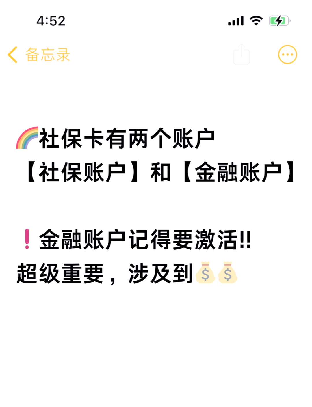 河南最新医保账户怎么网上激活方法分析(最方便真实的河南医保卡怎么激活网上支付方法)