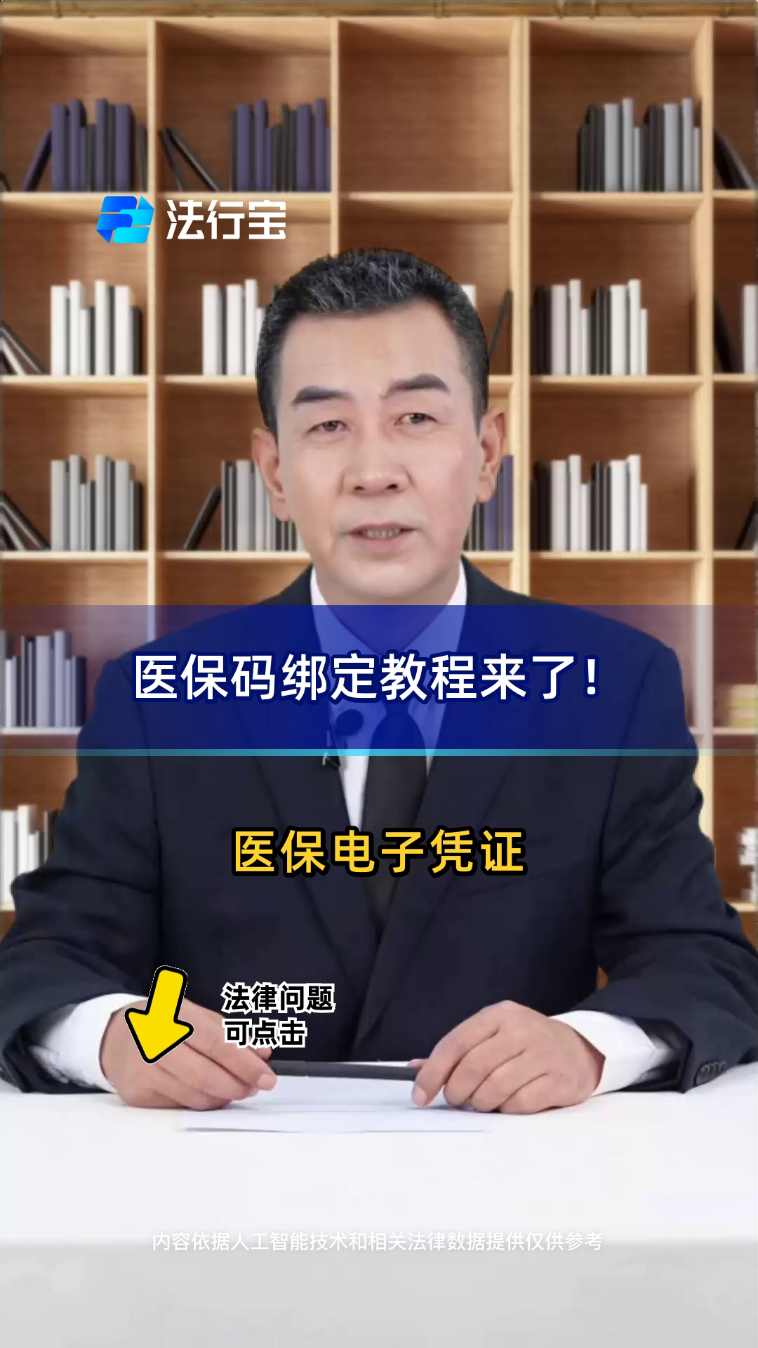 河南最新医保怎么绑定到微信方法分析(最方便真实的河南医保怎么绑定微信,才能报销方法)