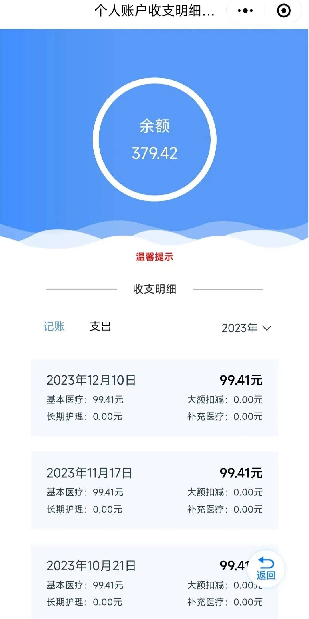 河南最新医保个人账户余额取现方法分析(最方便真实的河南医保个人账户余额取现什么意思方法)