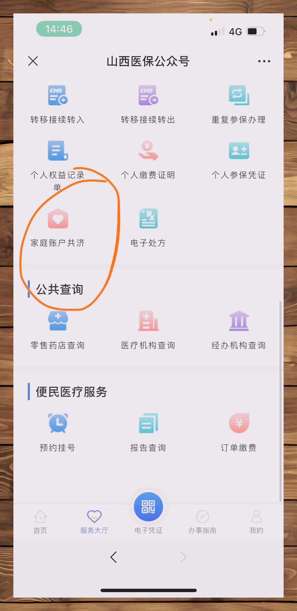 河南最新微信与医保卡绑定的方法方法分析(最方便真实的河南微信咋绑定医保卡方法)