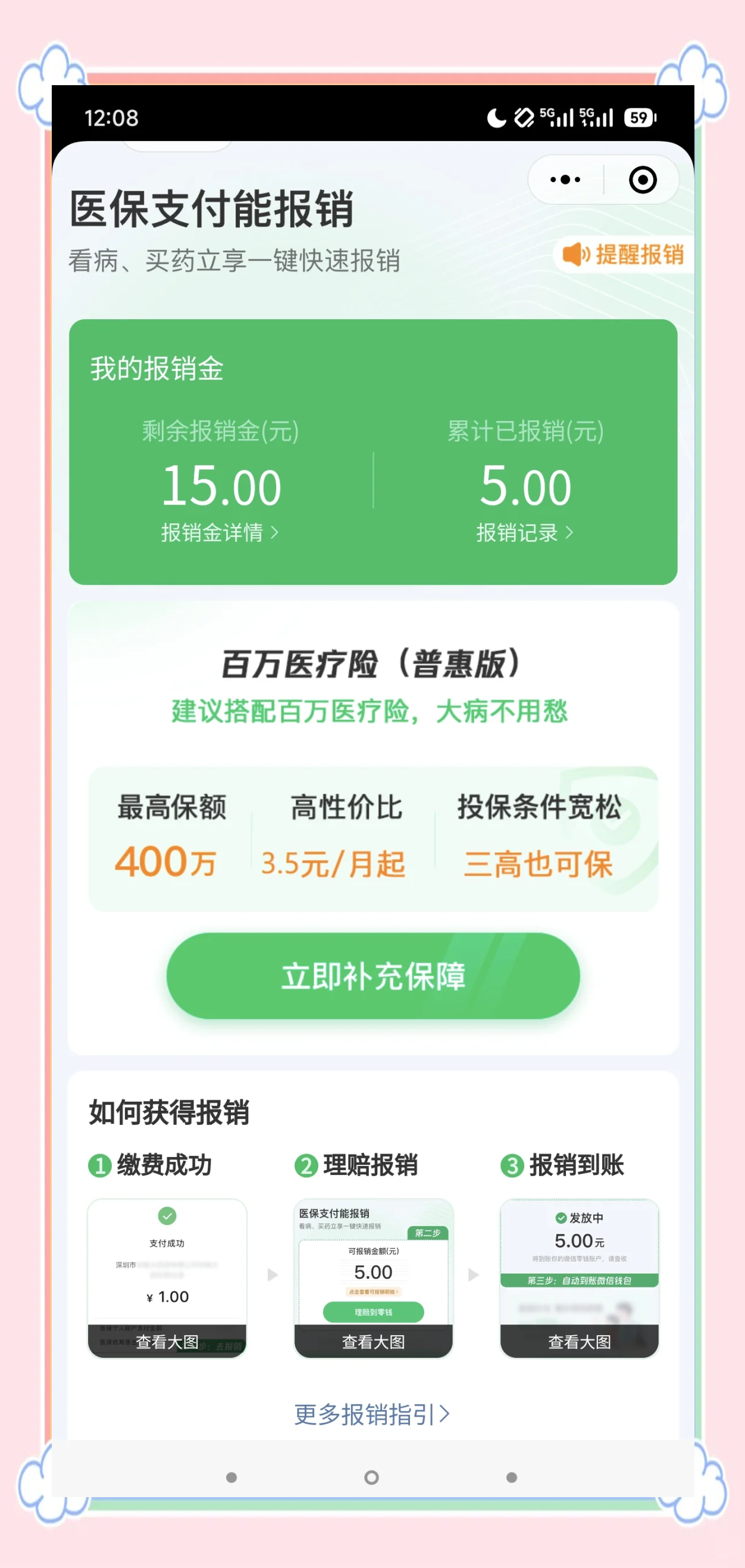 河南最新医保换现金秒到账微信方法分析(最方便真实的河南医保卡套取现金渠道方法)