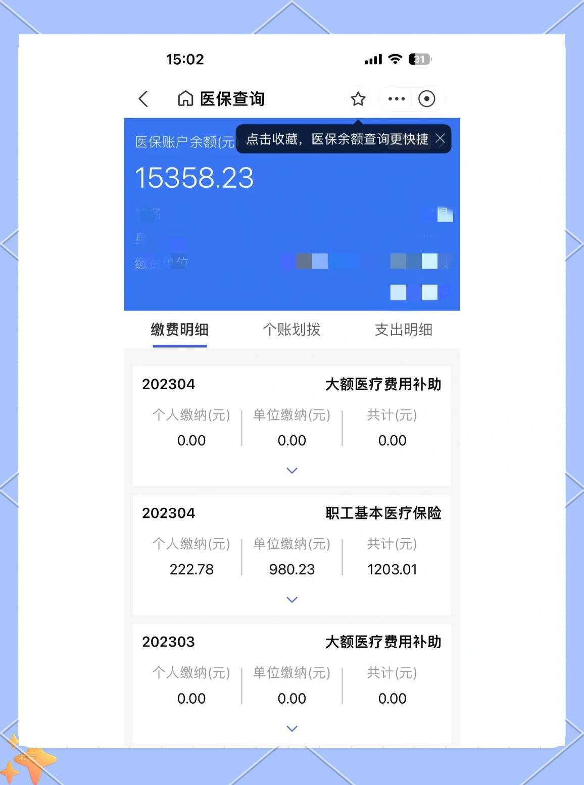 河南最新医保卡提现app软件方法分析(最方便真实的河南医保卡提现app软件嶶新qw413612助君取出方法)