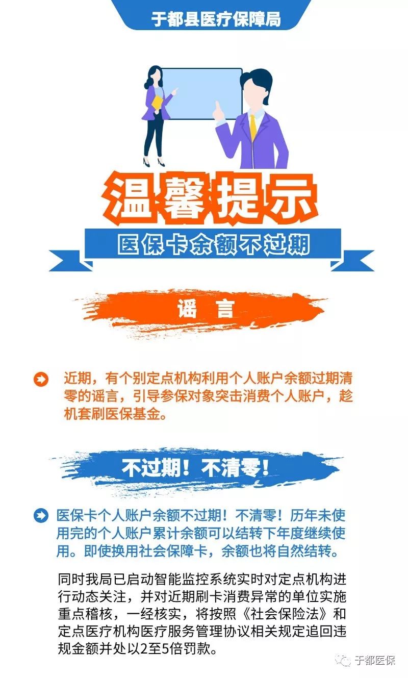 河南最新24小时医保卡余额回收联系方式方法分析(最方便真实的河南医保卡回收是什么意思方法)