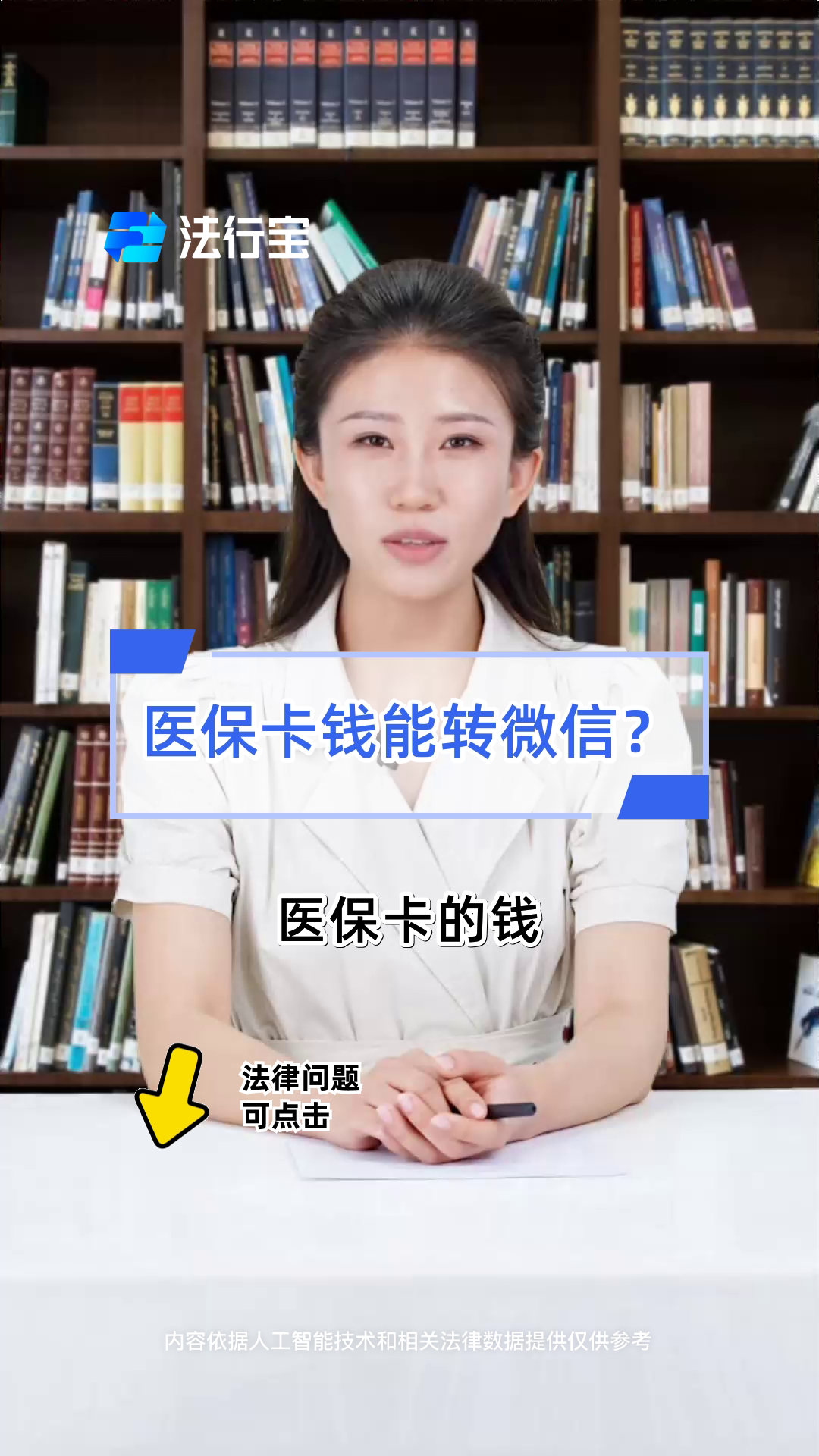 河南最新医保卡怎么取钱到微信方法分析(最方便真实的河南医保里的卡怎么能取现方法)