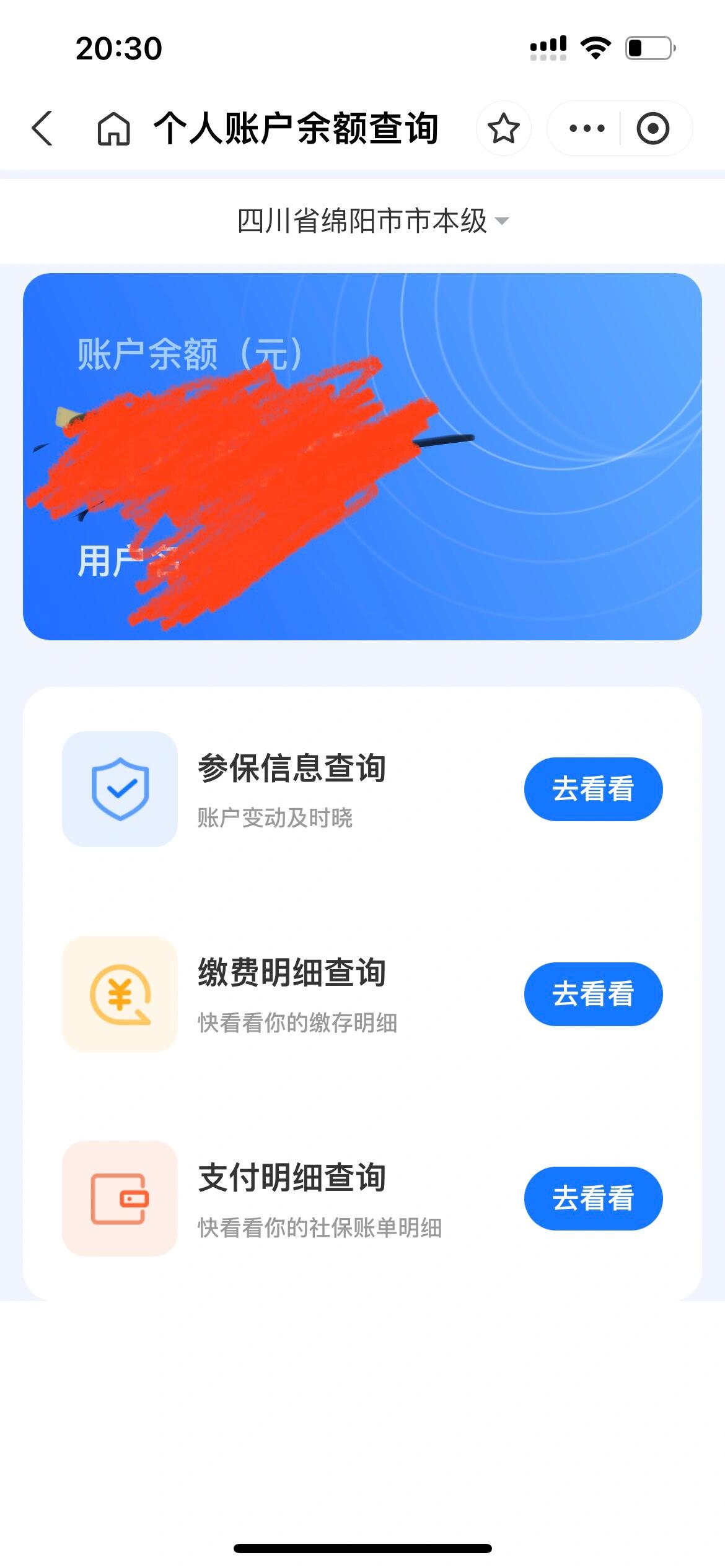 河南最新已缴费却查不到医保余额方法分析(最方便真实的河南为什么医保交费后查不到缴费的账单方法)