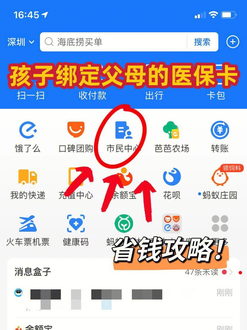 河南最新医保卡怎么在微信绑定方法分析(最方便真实的河南医保卡怎么在微信绑定手机号方法)
