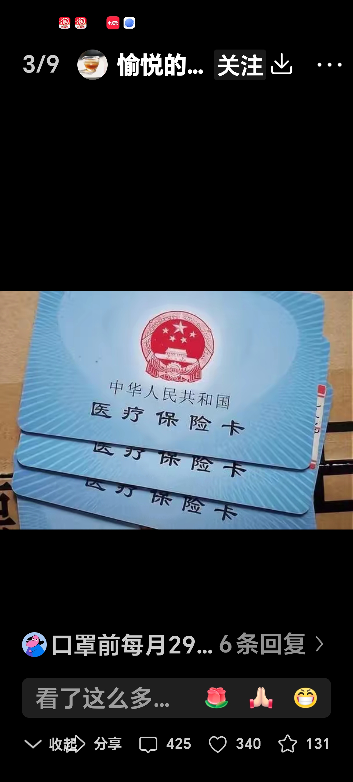 河南最新医保卡里有6000元能取出来吗方法分析(最方便真实的河南医保卡里有6000元能取出来吗现在方法)