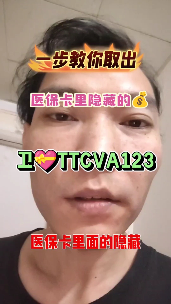 河南最新医保卡里有6000元能取出来吗方法分析(最方便真实的河南医保卡里有6000元能取出来吗现在方法)