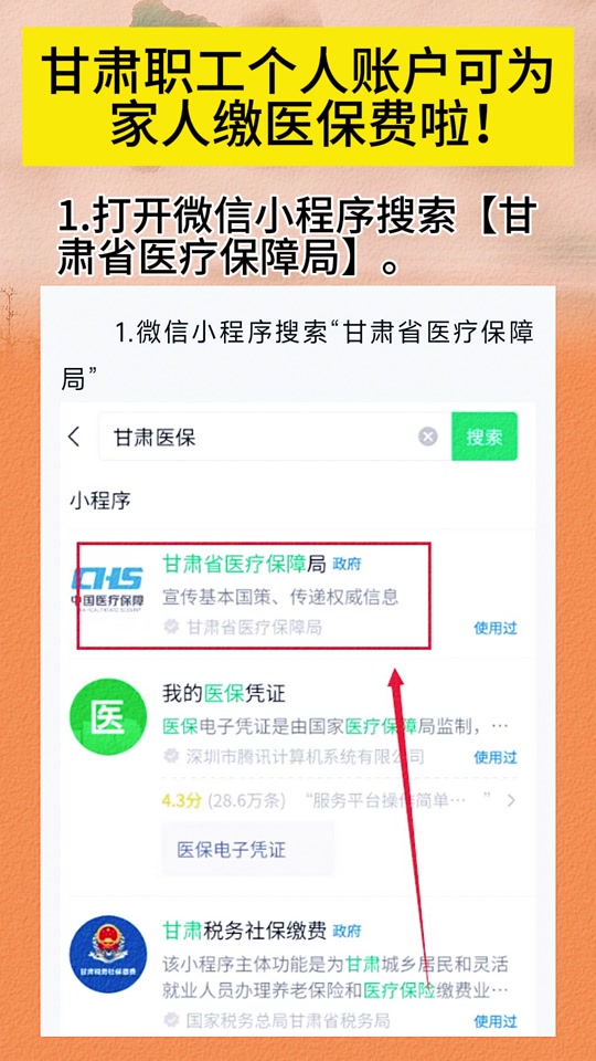 河南最新微信医保小程序提现到账图方法分析(最方便真实的河南微信医保提现钱去哪了方法)