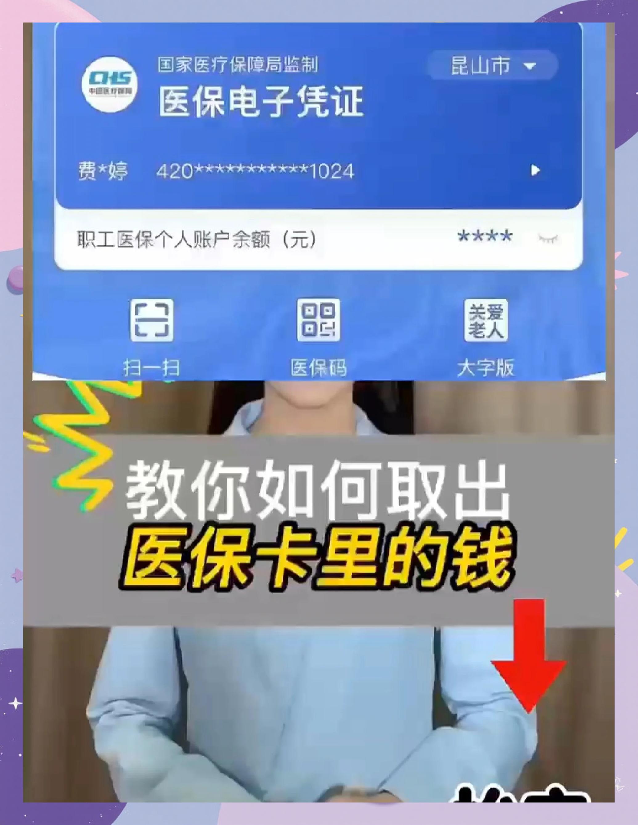 河南最新医保余额网上提取手机上怎么提取方法分析(最方便真实的河南医保余额网上提取手机上怎么提取不了方法)