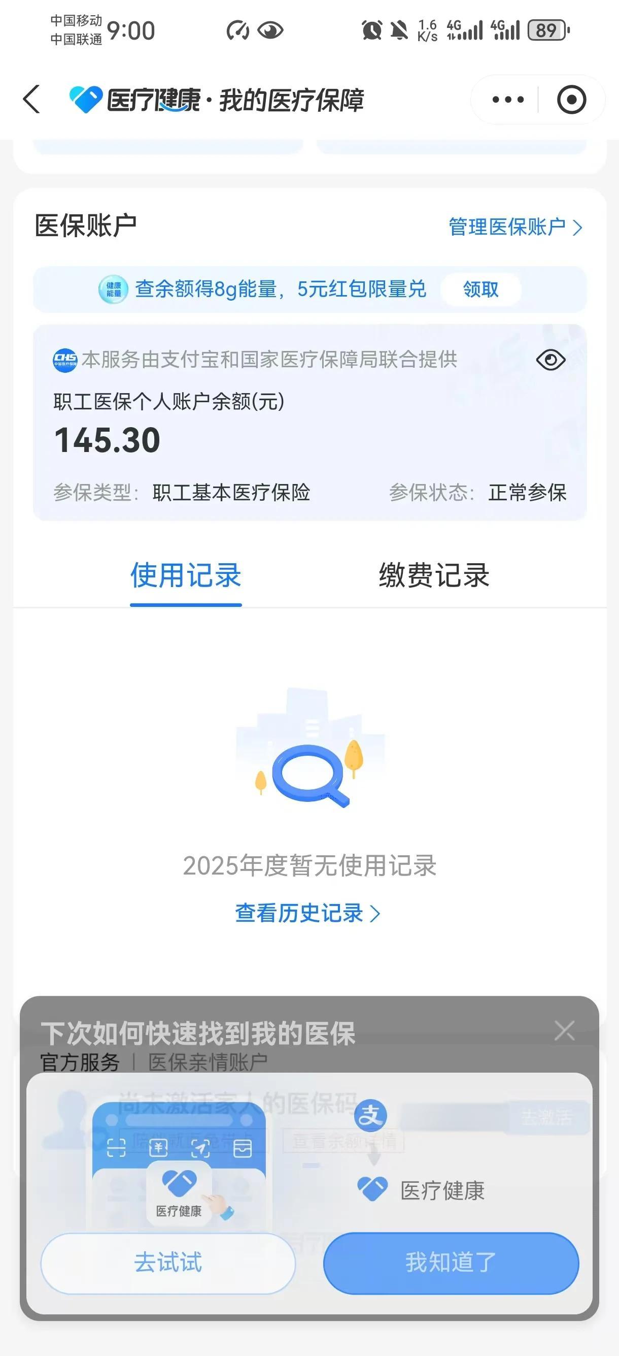 河南最新医保余额网上提取手机上怎么提取方法分析(最方便真实的河南医保余额网上提取手机上怎么提取不了方法)