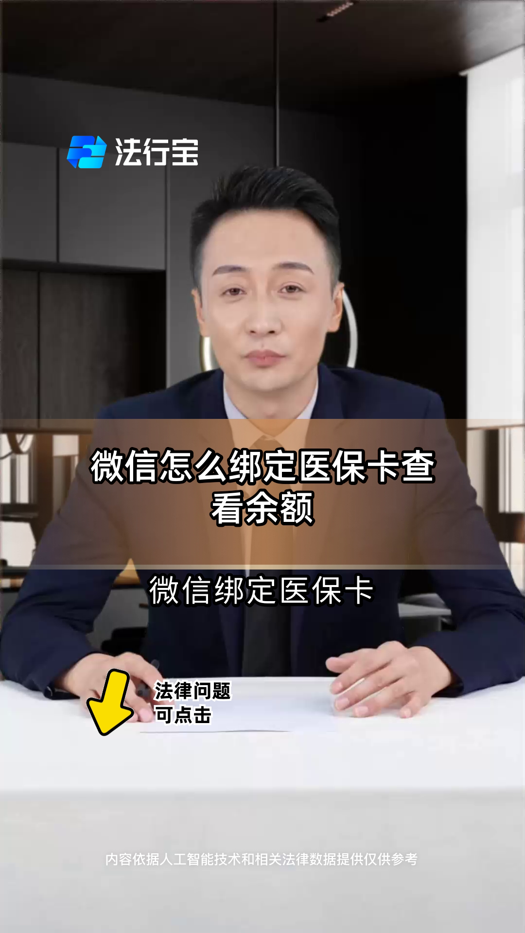 河南最新医保卡可以绑定微信吗方法分析(最方便真实的河南电子医保卡可以绑定微信吗方法)