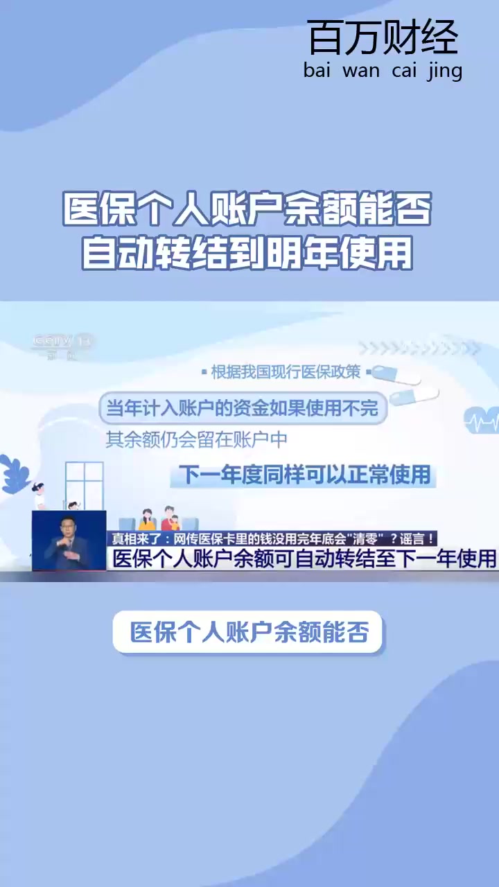 河南最新医保余额怎么提现到微信方法分析(最方便真实的河南医保卡的钱怎么提现到微信方法)