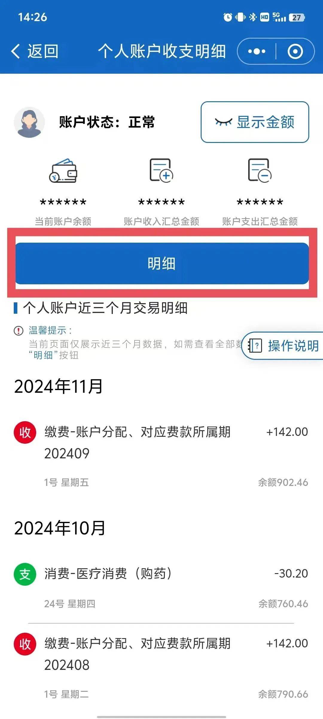 河南最新手机上医保卡钱怎么查询方法分析(最方便真实的河南手机里怎么查医保卡里的余额钱方法)