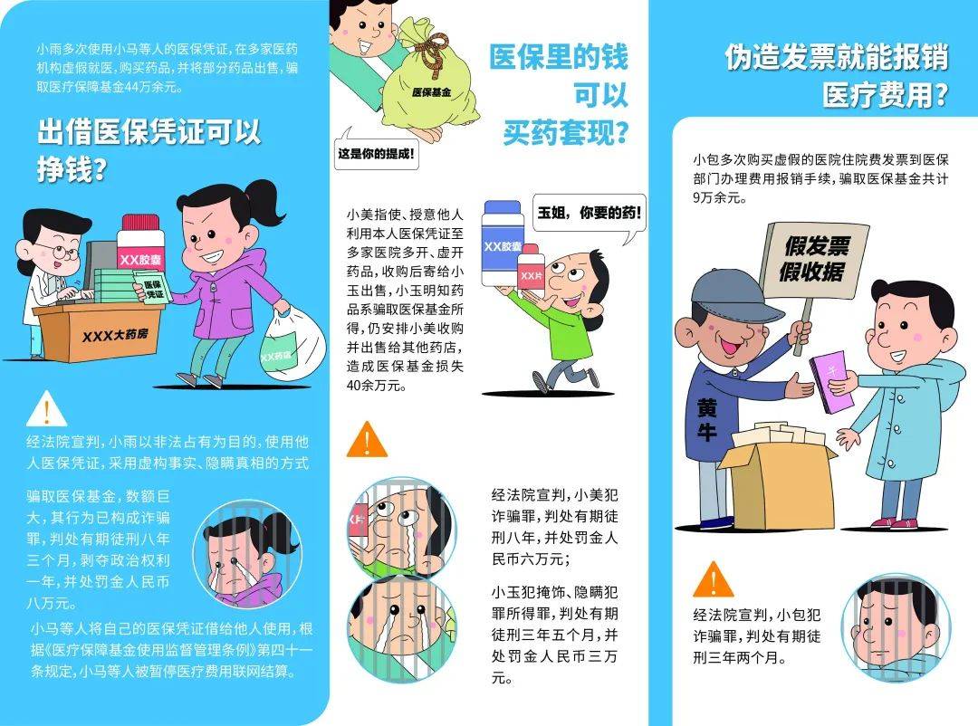 河南最新谁有医保套现联系方式方法分析(最方便真实的河南医保套现收取多少手续费方法)
