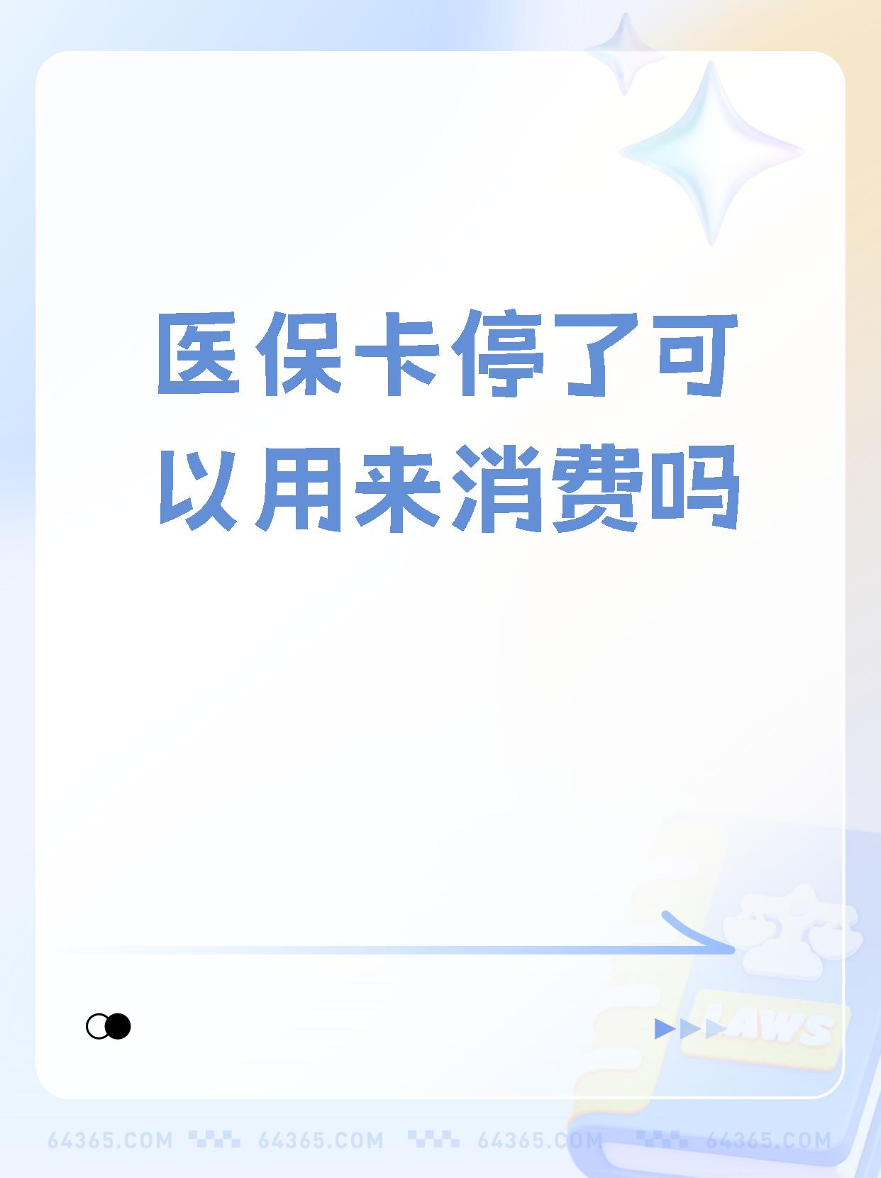 河南最新医保卡里面的余额会被清零吗方法分析(最方便真实的河南医保卡里面的余额会被清零吗怎么办方法)