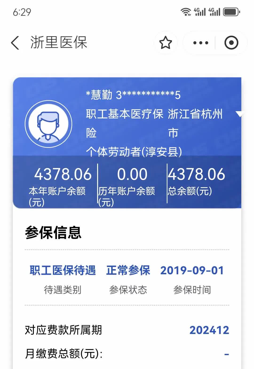 河南最新12333查询医保卡余额方法分析(最方便真实的河南12333查询医保卡余额时总提示没认证是怎么回事方法)