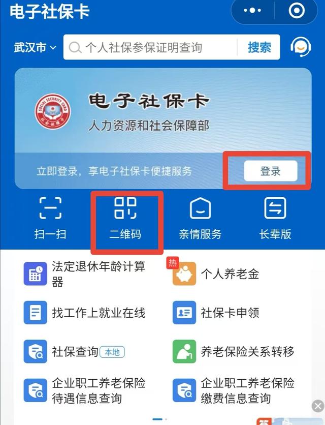 河南最新医保卡能绑定微信吗方法分析(最方便真实的河南医保可以绑定微信吗?方法)