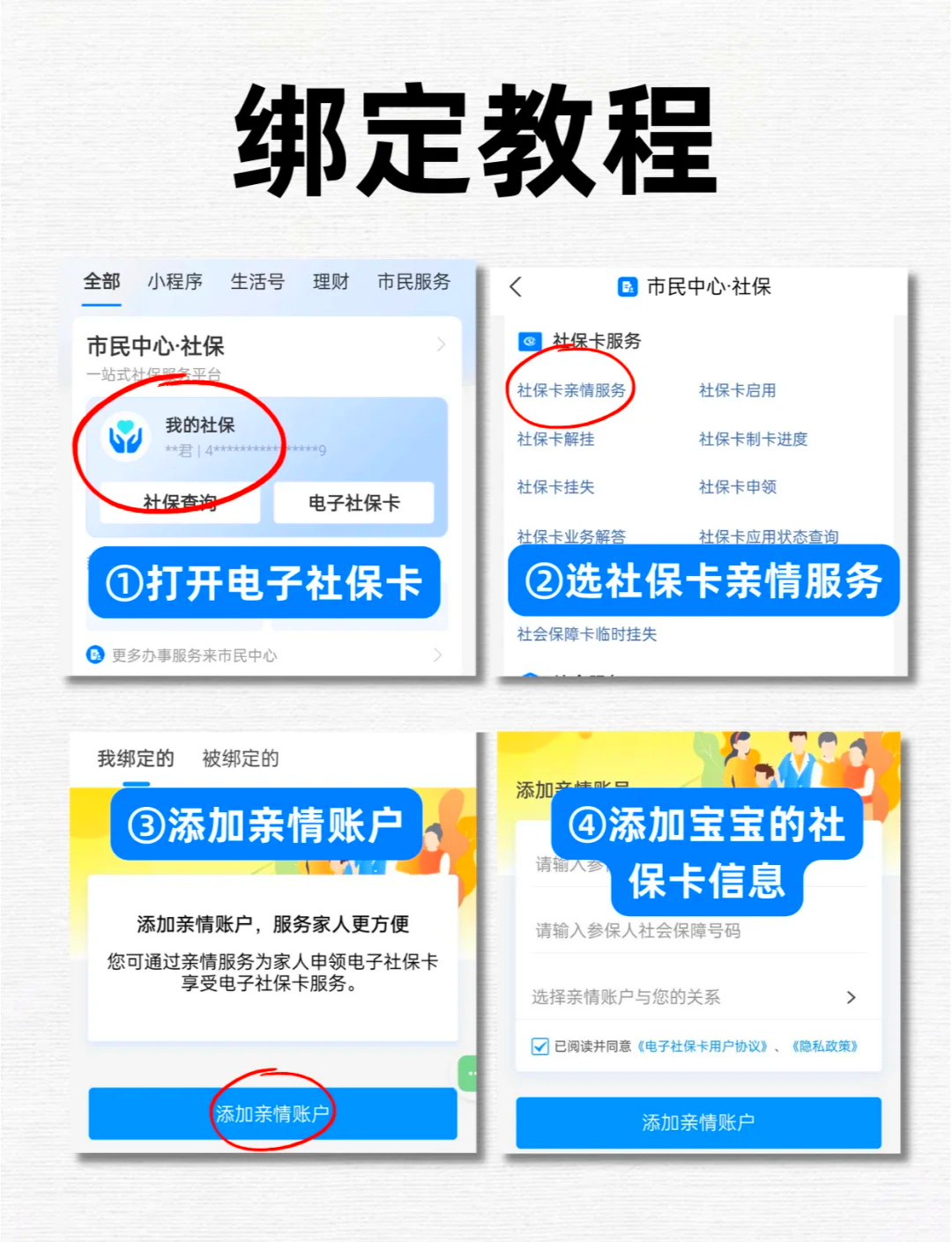 河南最新医保卡怎么绑定微信上使用方法分析(最方便真实的河南医保卡怎么绑手机上微信方法)