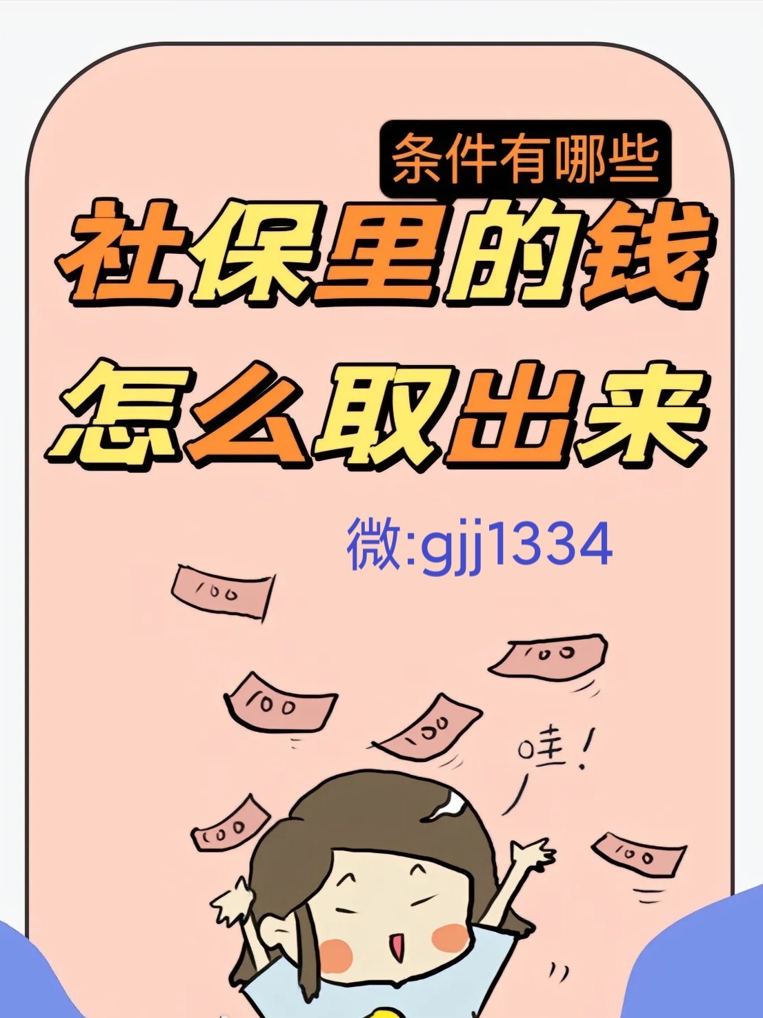河南最新怎么提现医保卡里的钱方法分析(最方便真实的河南怎么提现医保卡里的钱到银行卡方法)