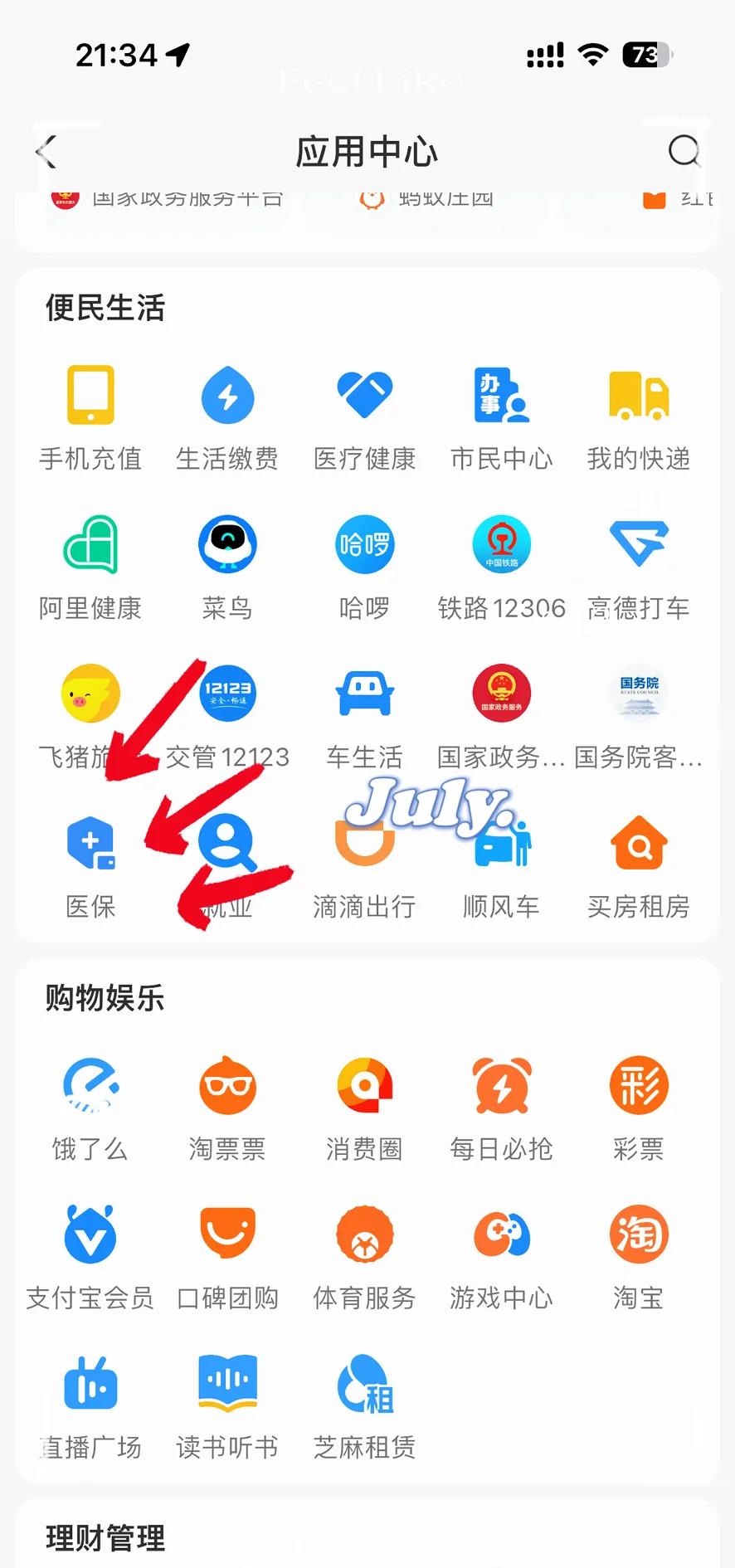 河南最新医保卡怎么绑定手机微信方法分析(最方便真实的河南医保卡绑定手机微信可以支付吗方法)