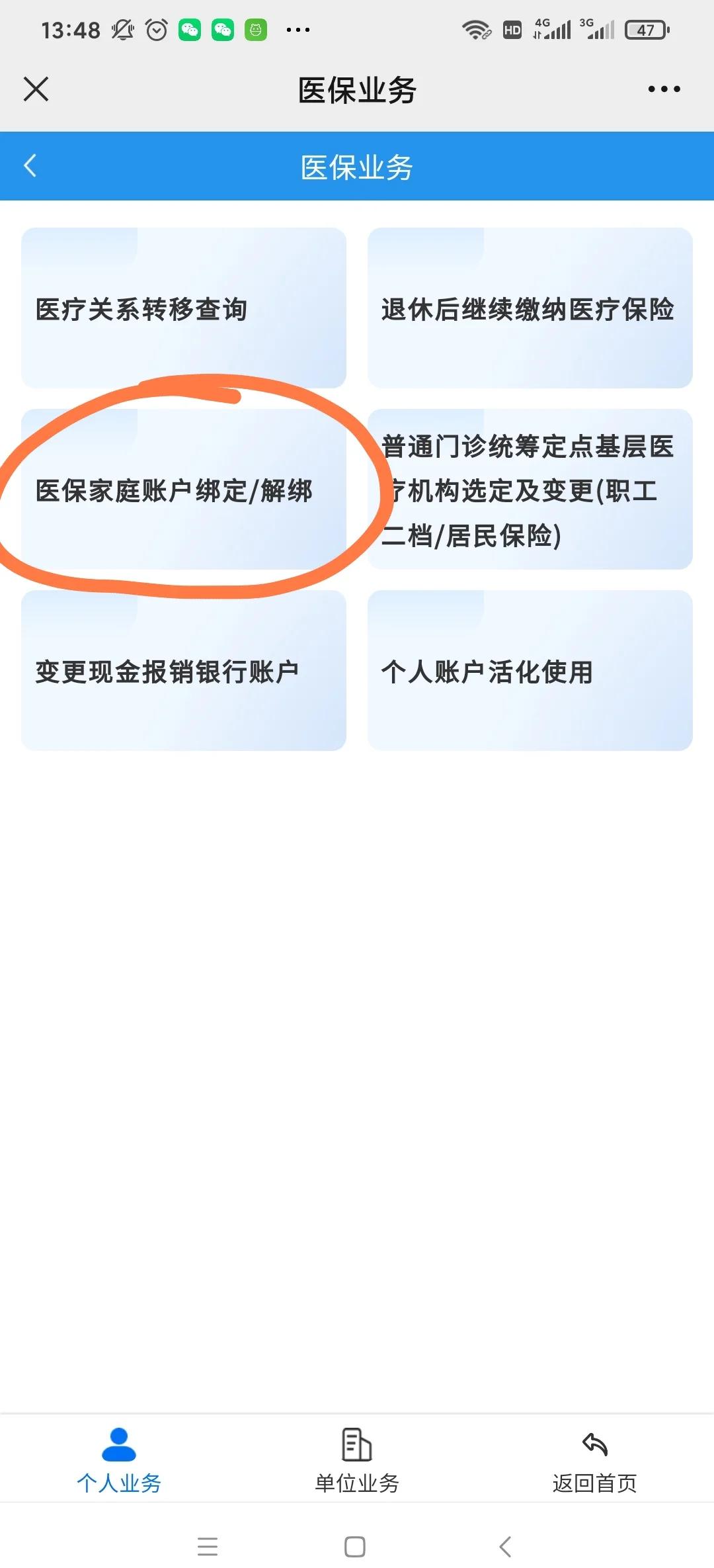 河南最新医保卡怎么绑定红包支付方法分析(最方便真实的河南医保卡怎么绑定红包支付功能方法)
