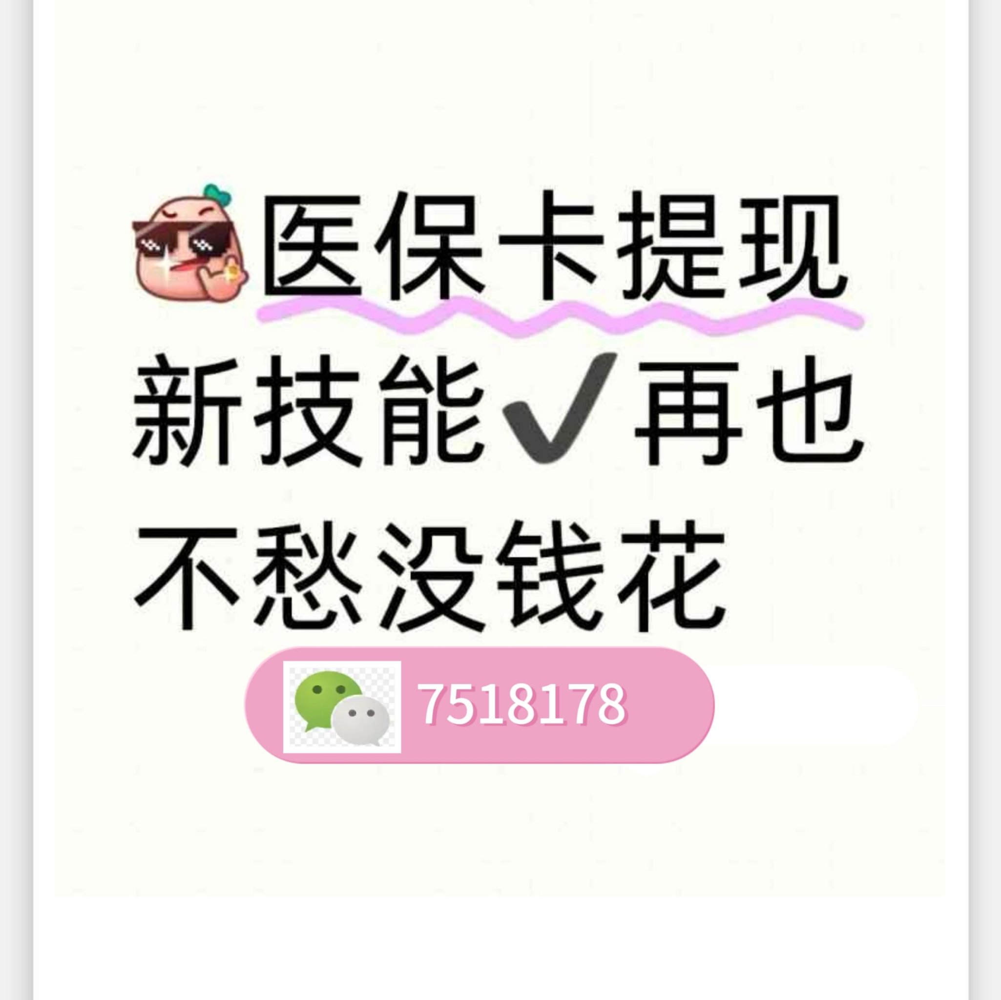 河南最新医保卡提现手续费多少方法分析(最方便真实的河南医保卡提现手续费多少钱一个月方法)