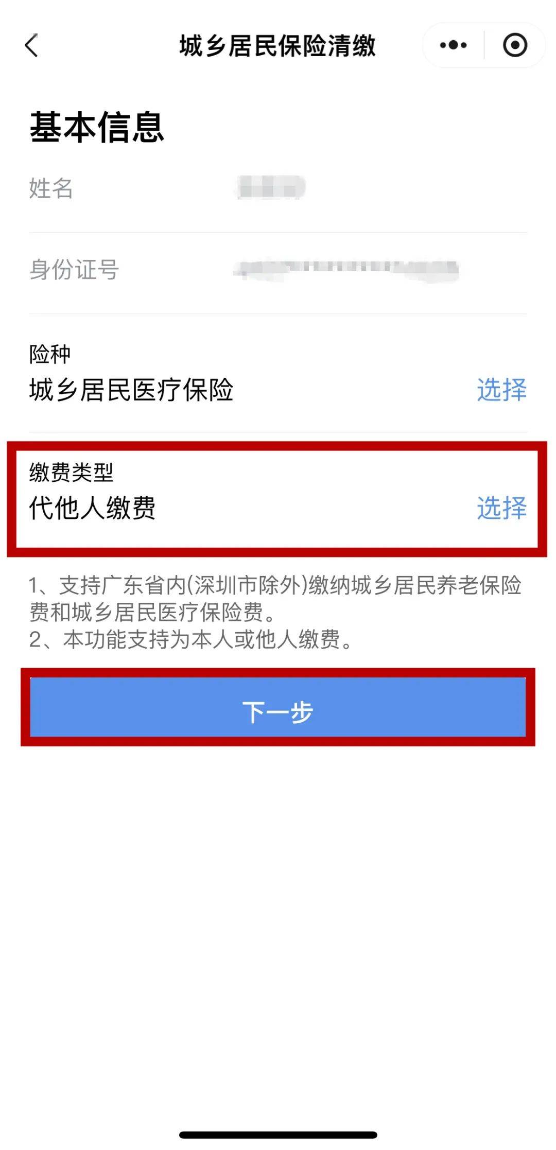 河南最新医保二级账户如何取现方法分析(最方便真实的河南医保二级账户的钱有什么用方法)