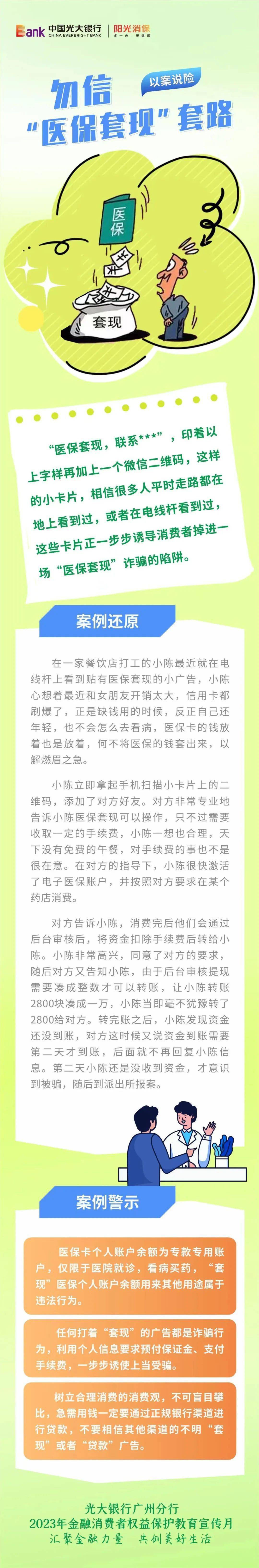 河南最新医保套现的方式有哪些方法分析(最方便真实的河南医保套现一般手续费多少方法)