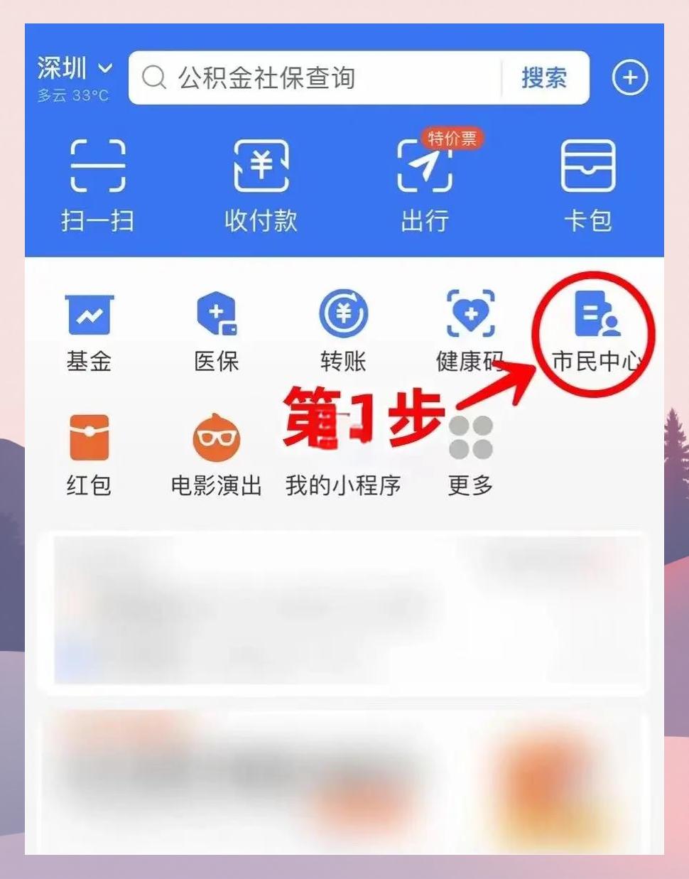 河南最新医保卡怎么绑定亲情账户方法分析(最方便真实的河南医保卡绑定亲情账户可以报销吗方法)