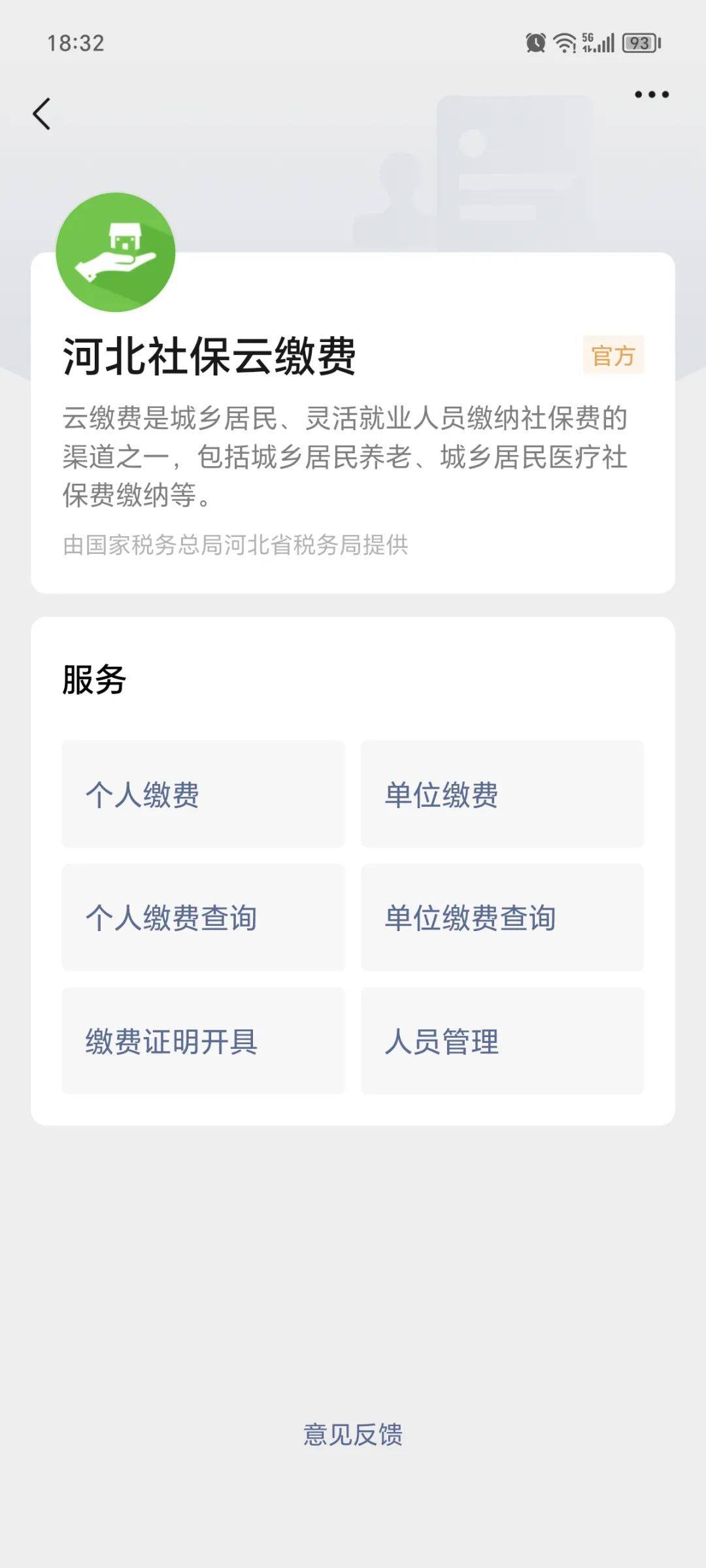 河南最新医保取现24小时微信方法分析(最方便真实的河南医保取现24小时微信300块钱方法)