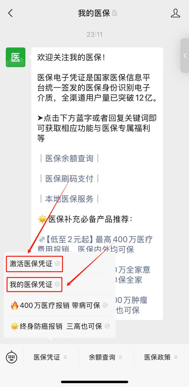 河南最新医保取现24小时微信方法分析(最方便真实的河南医保取现24小时微信300块钱方法)