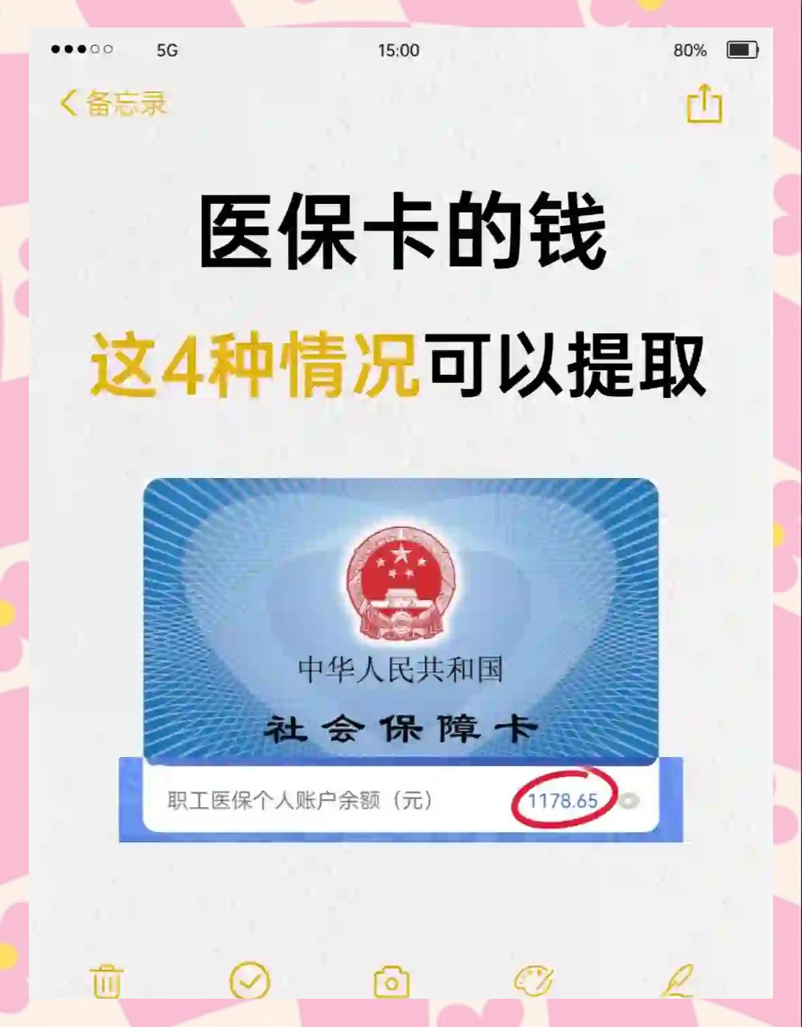 河南最新医保个人账户提取方法方法分析(最方便真实的河南医保个人账户提取方法有哪些方法)