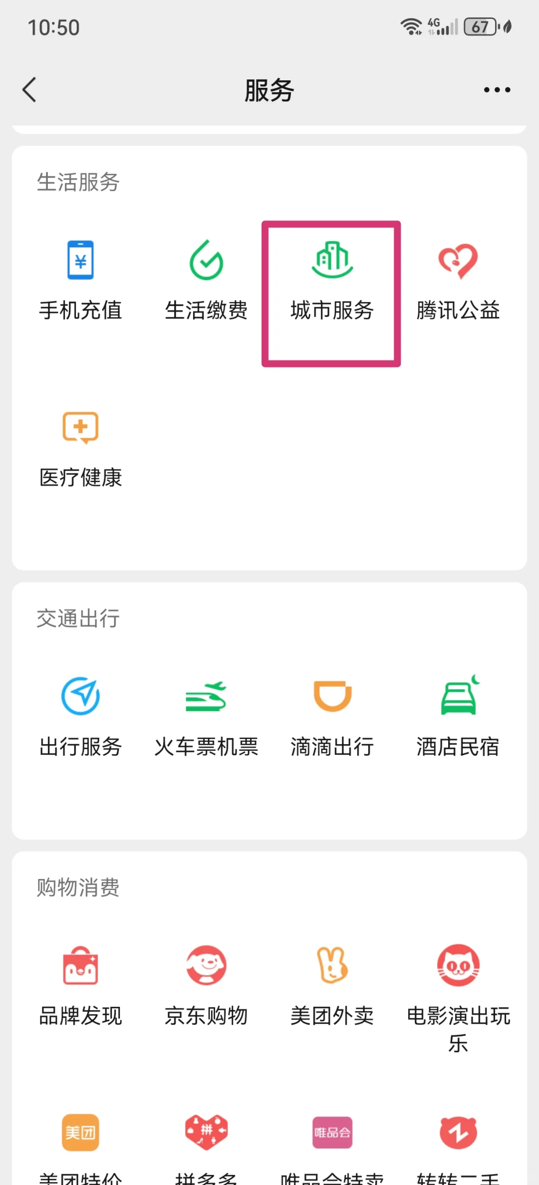 河南最新医保卡怎么绑定微信公众号方法分析(最方便真实的河南医保卡怎么绑定微信公众号使用方法)