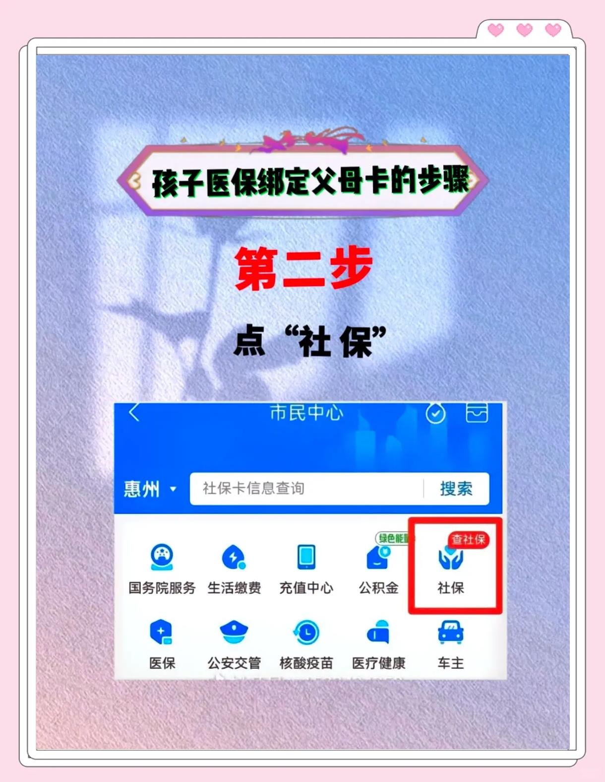 河南最新医保卡如何绑定医院方法分析(最方便真实的河南医保卡如何绑定医院公众号方法)