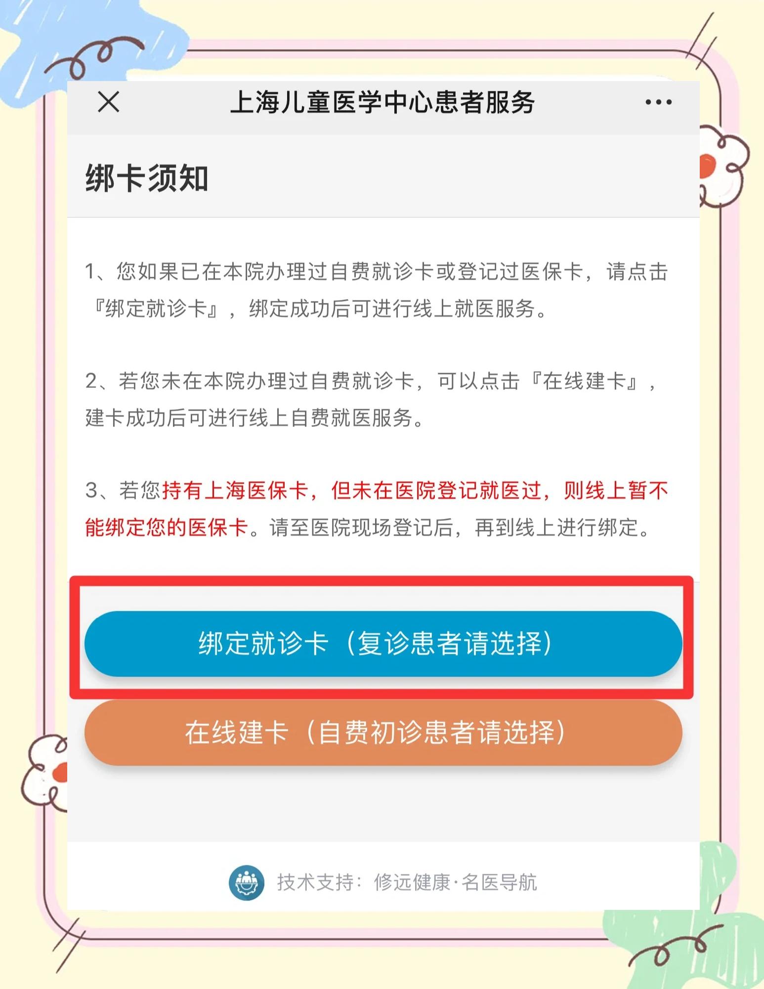 河南最新医保卡怎么绑定家人共同消费方法分析(最方便真实的河南医保卡怎么绑定家人共同消费安阳方法)