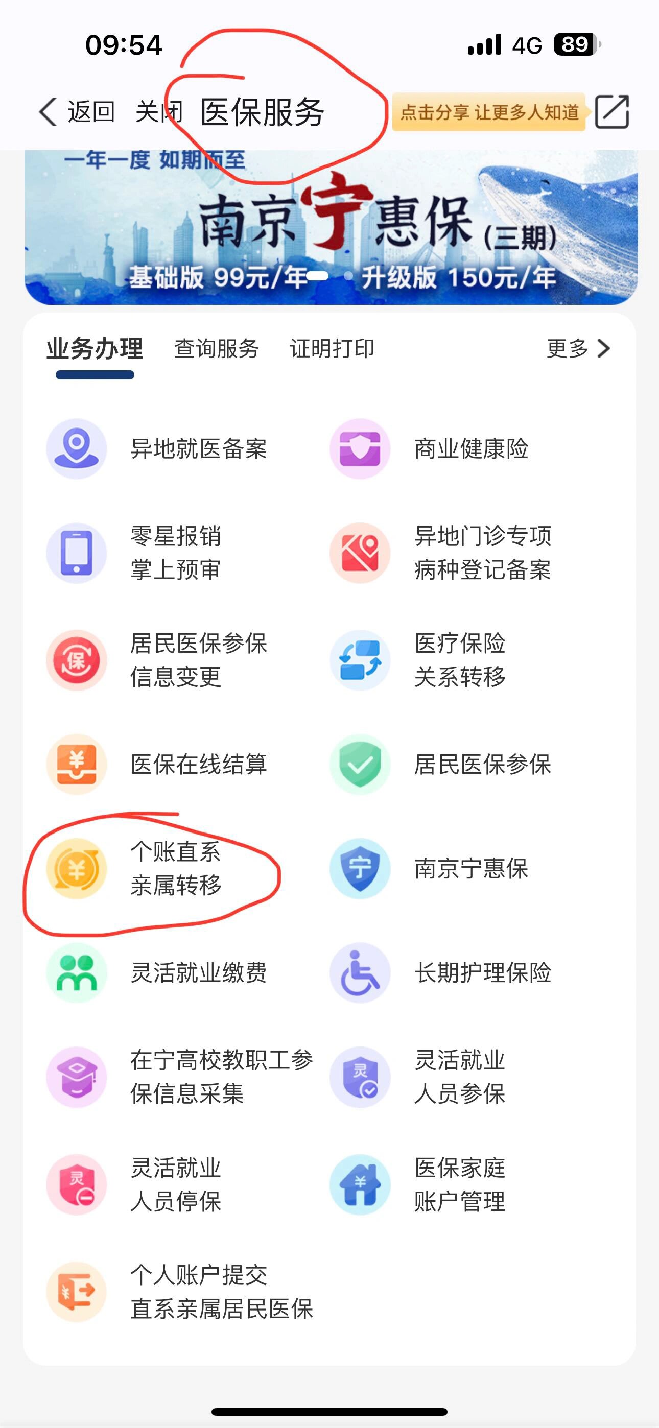 河南最新怎么取出医保卡个人账户的钱方法分析(最方便真实的河南怎么取出医保卡个人账户的钱呢方法)