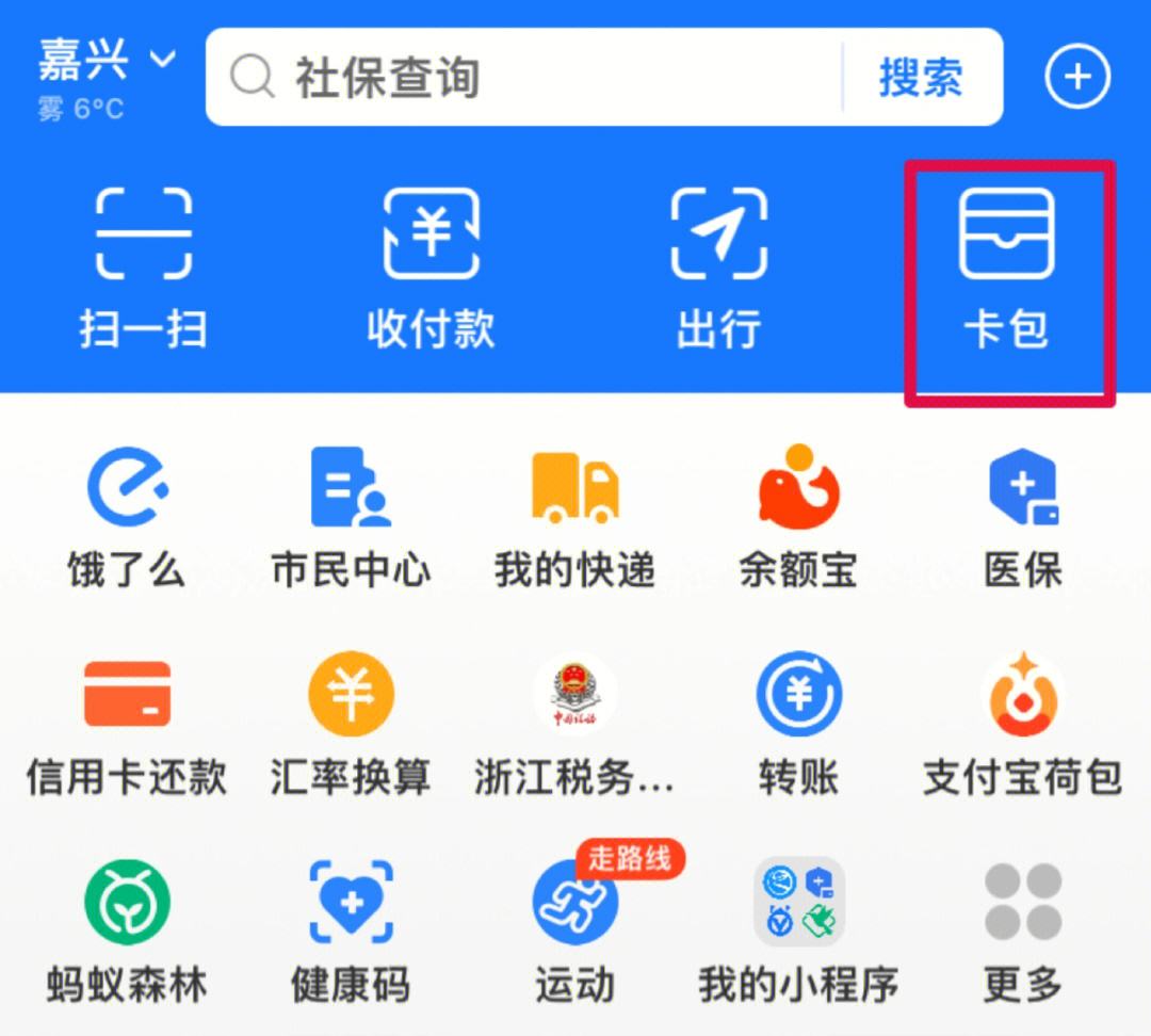 河南最新怎样把医保卡绑在微信上支付方法分析(最方便真实的河南怎样把医保卡绑在微信上支付呢方法)