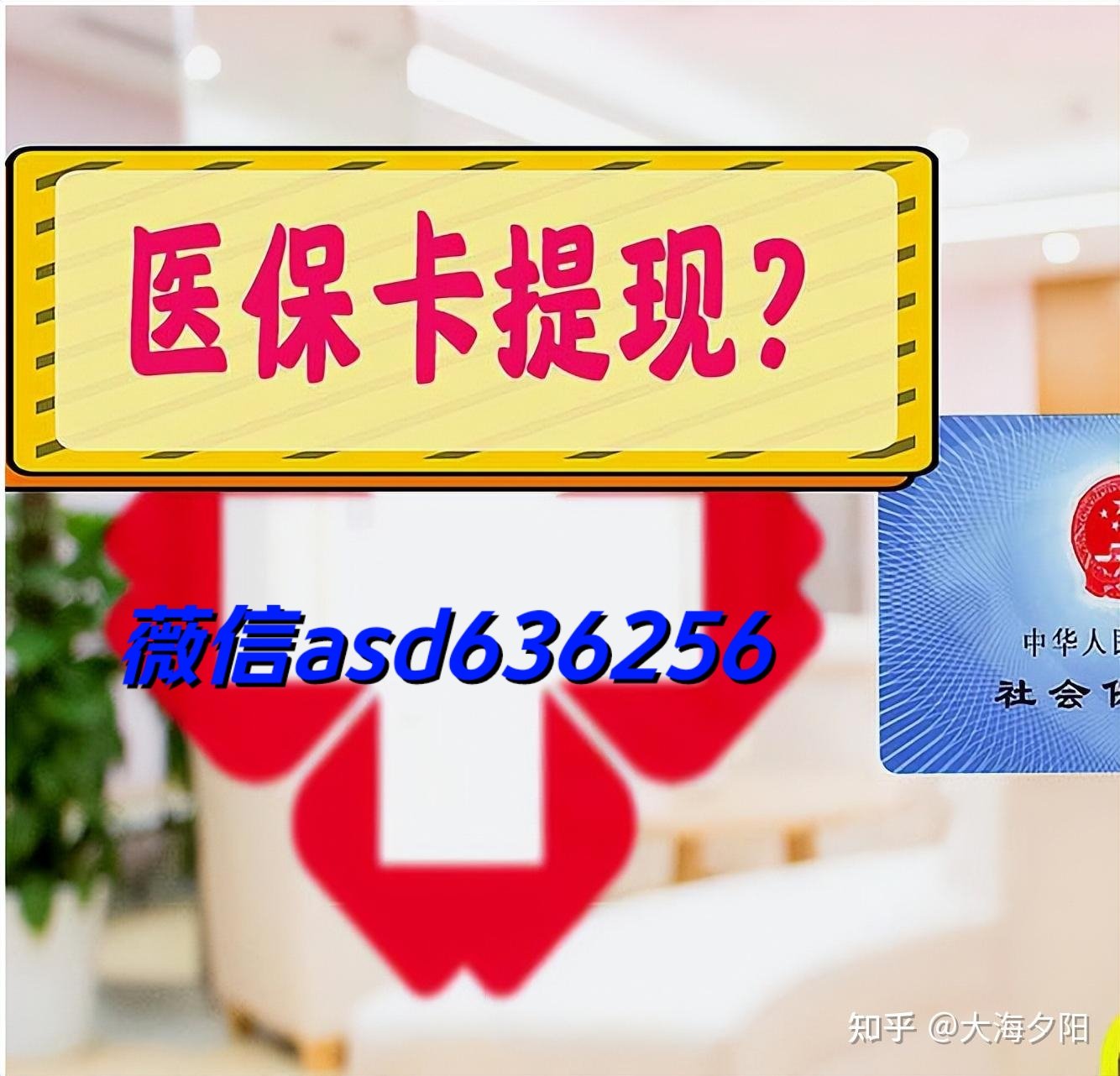 河南最新福建医保个人账户余额取现方法分析(最方便真实的河南福建医疗保障个人账户余额用途方法)