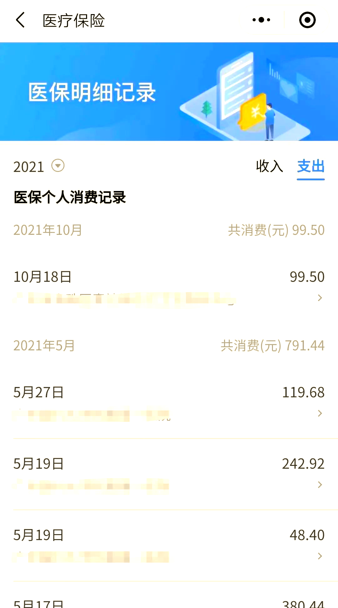 河南最新福建医保个人账户余额取现方法分析(最方便真实的河南福建医疗保障个人账户余额用途方法)