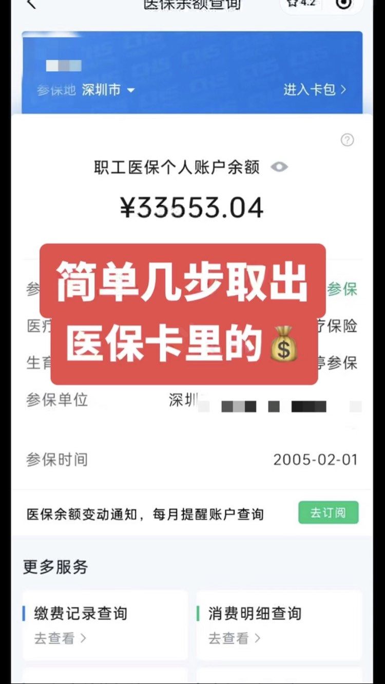 河南最新医保卡网上套取现金渠道方法分析(最方便真实的河南医保卡如何网上套现方法)